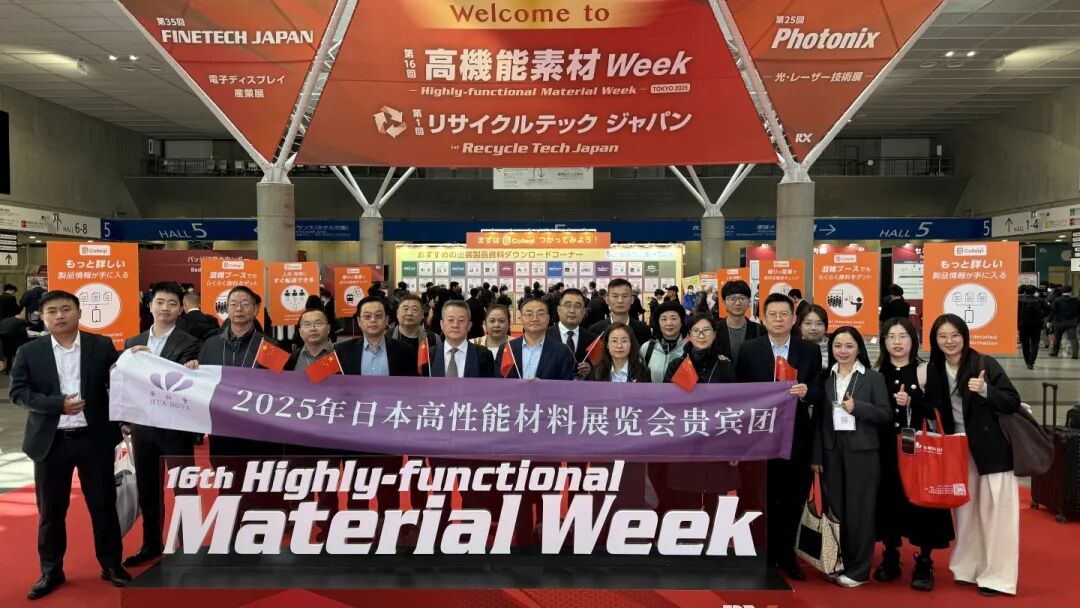 贝特尔助剂精彩亮相日本涂料展并与朝阳会社签订日本独家代理