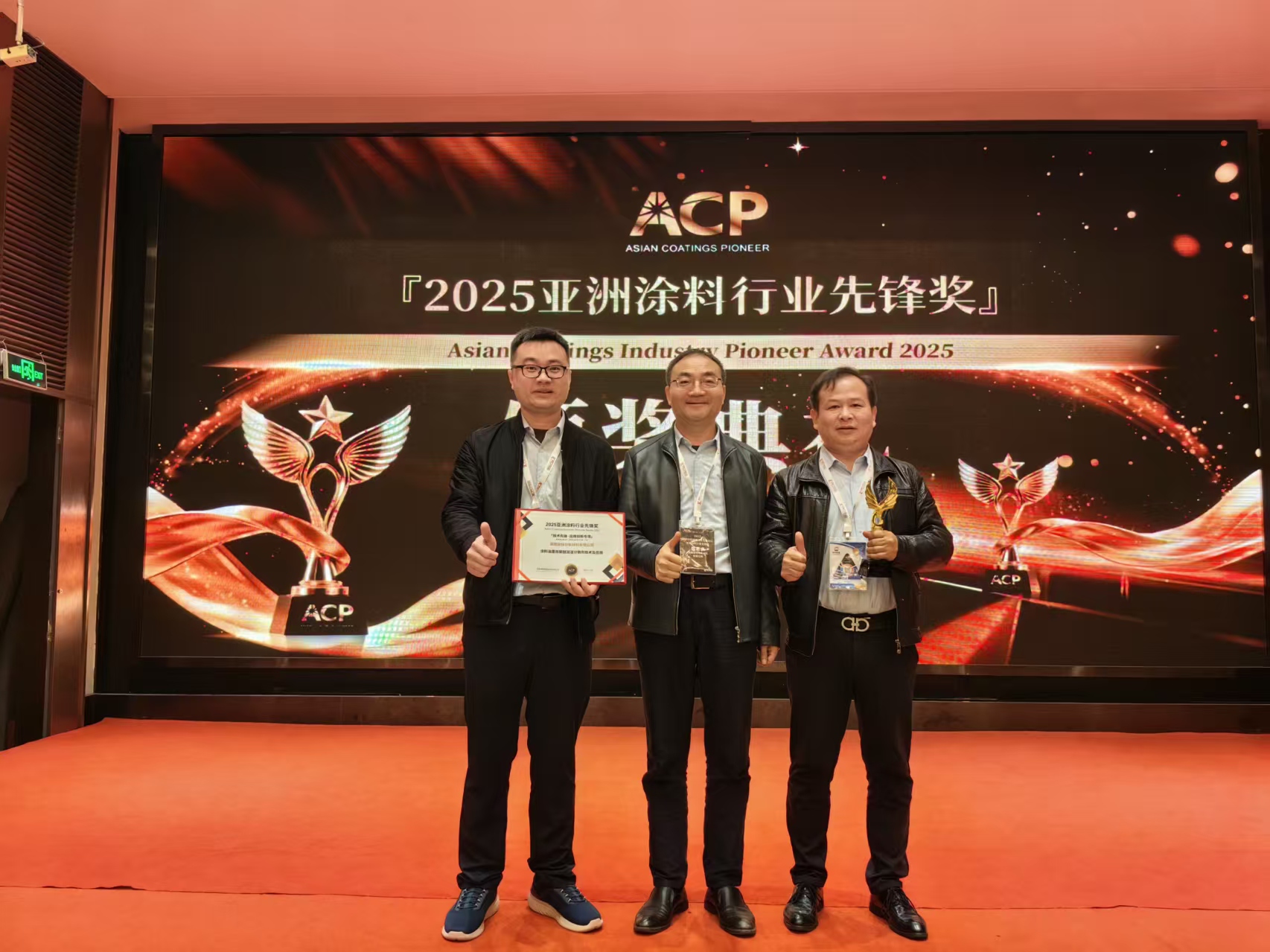 【喜讯】倍特尔参加多项行业活动并再获行业大奖